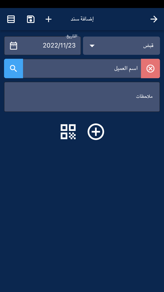 #4. Zoumourd Agents (iOS) 由: Houssam Shanan