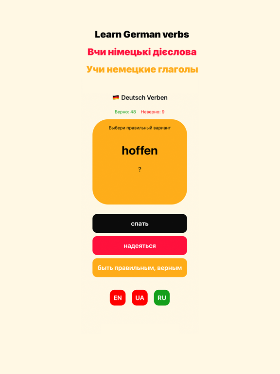 Screenshot #4 pour Deutsch Verben