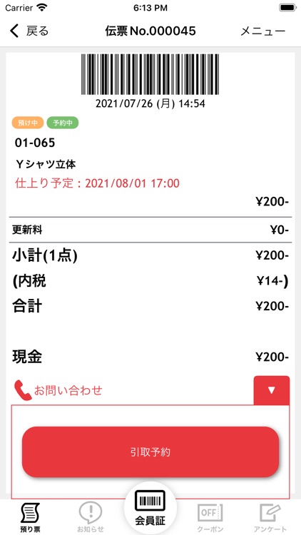 クリーニングのクリーンスター