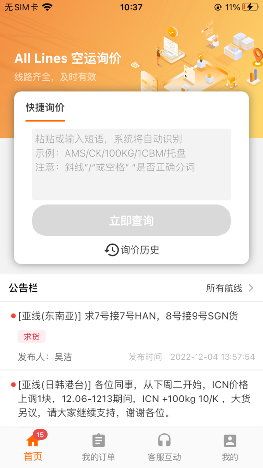 all lines (iOS) 由: 丽萍 汤 all lines (iOS) 由: 丽萍 汤