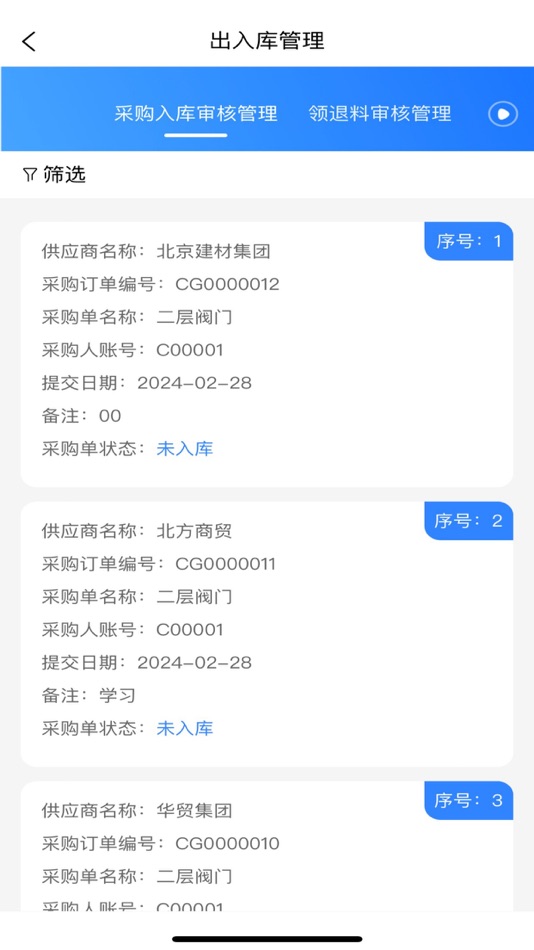 #2. 建饰管家 (iOS) 由: 安元 王