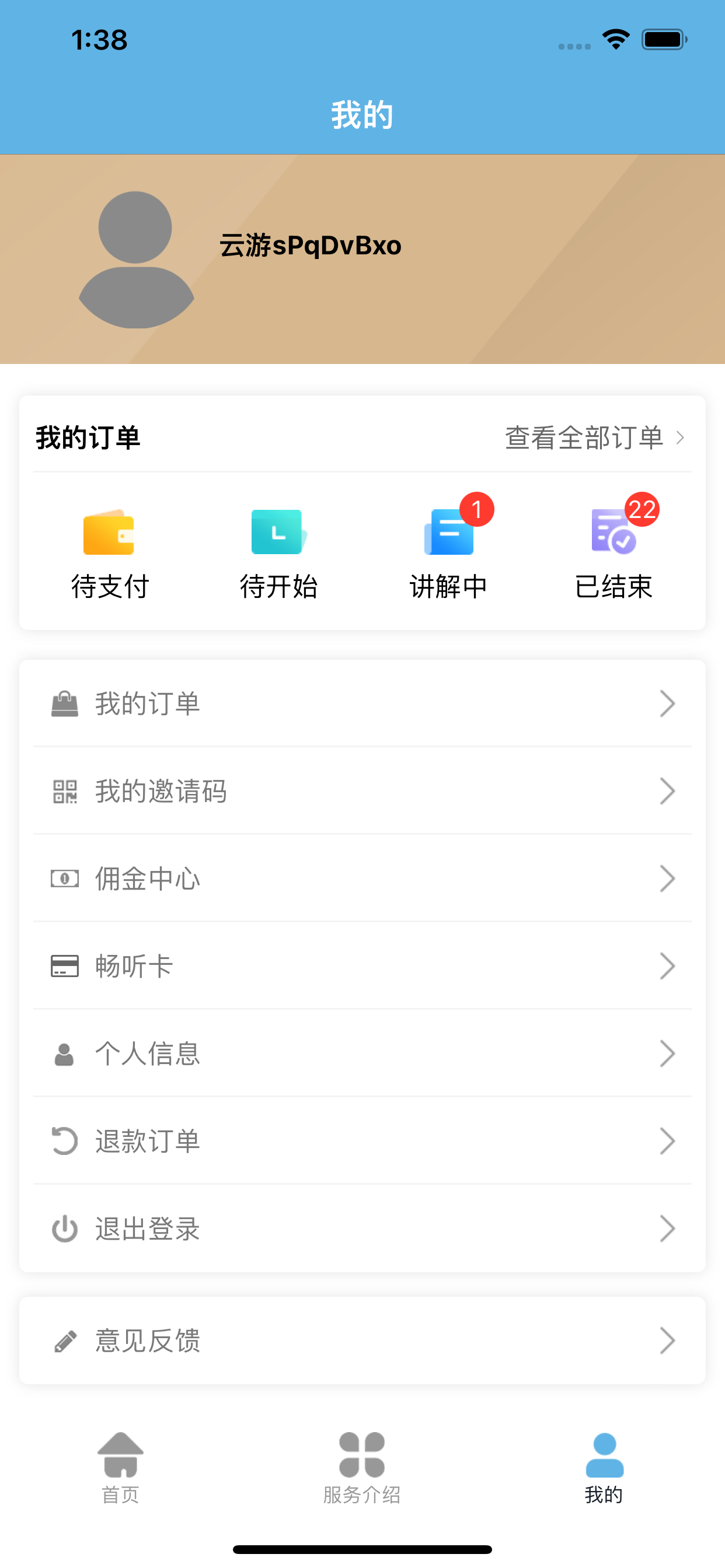 共享好导游