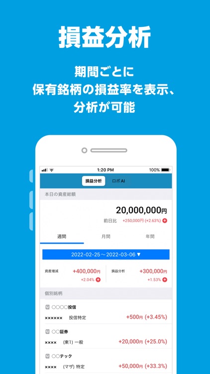 ロボフォリオ screenshot-6