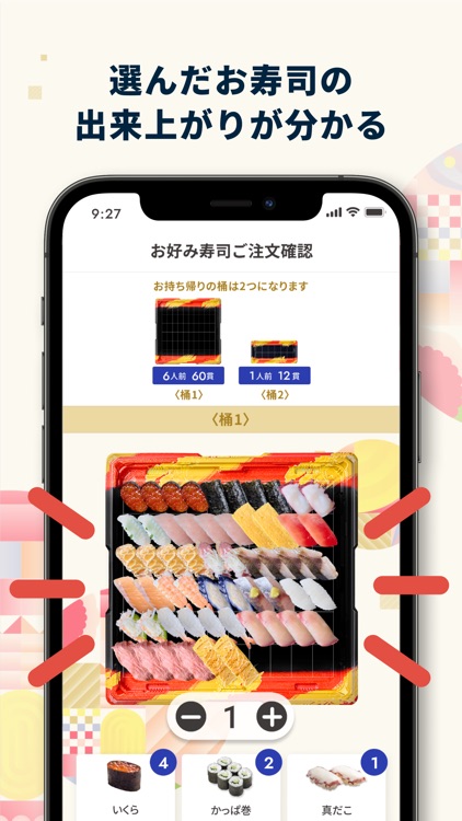 はま楽 screenshot-4