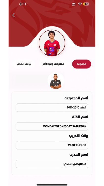 Al Majd Academy Mobile Apps screenshot-3