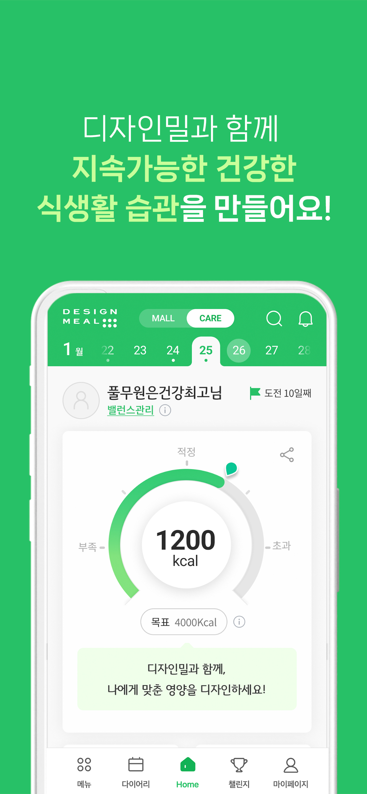 디자인밀