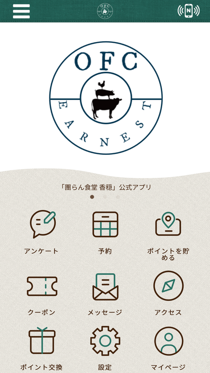 株式会社奥浜名湖フードカンパニー