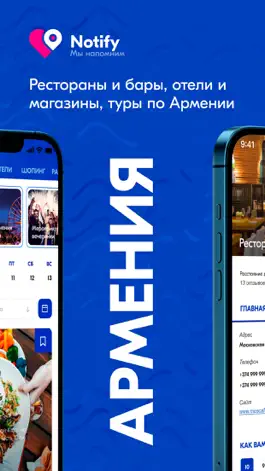 Game screenshot Notify Armenia mod apk