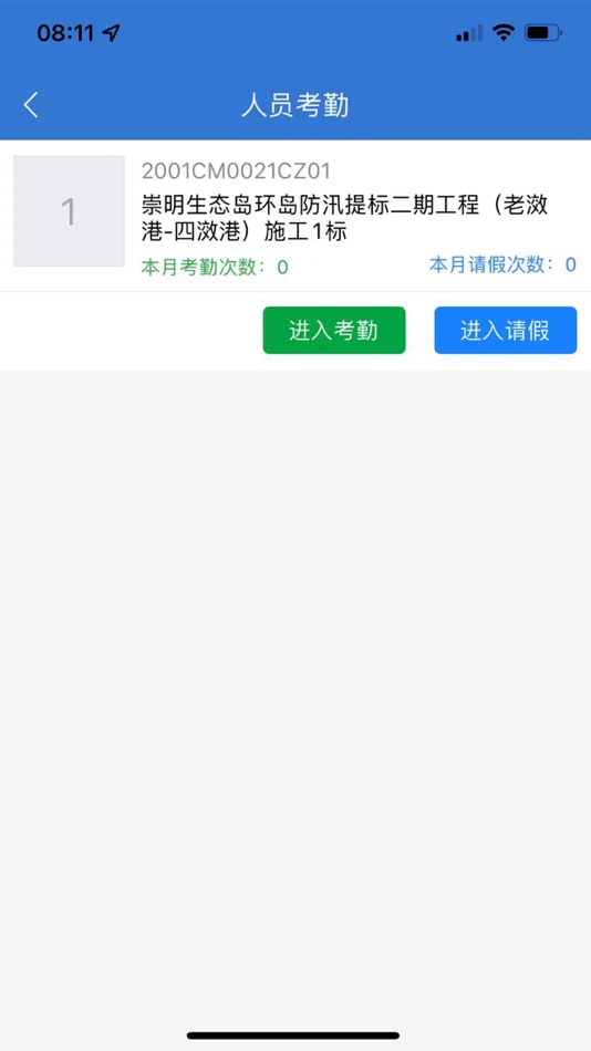 #3. 建磐智慧云 (iOS) 게시자: Shanghai Jianpan Technology Co., Ltd.
