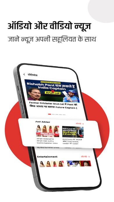Jagran Hindi News & Epaper App Screenshot