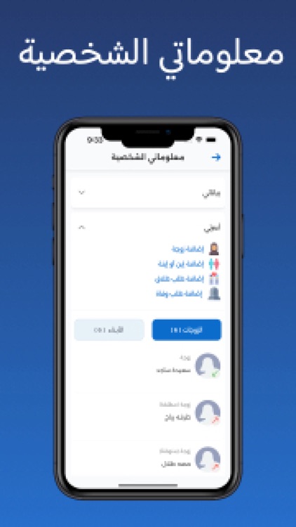 عائلتي screenshot-6