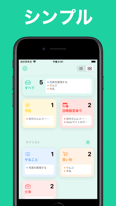 ToDoリスト - リマインダーとチェックリストのおすすめ画像1