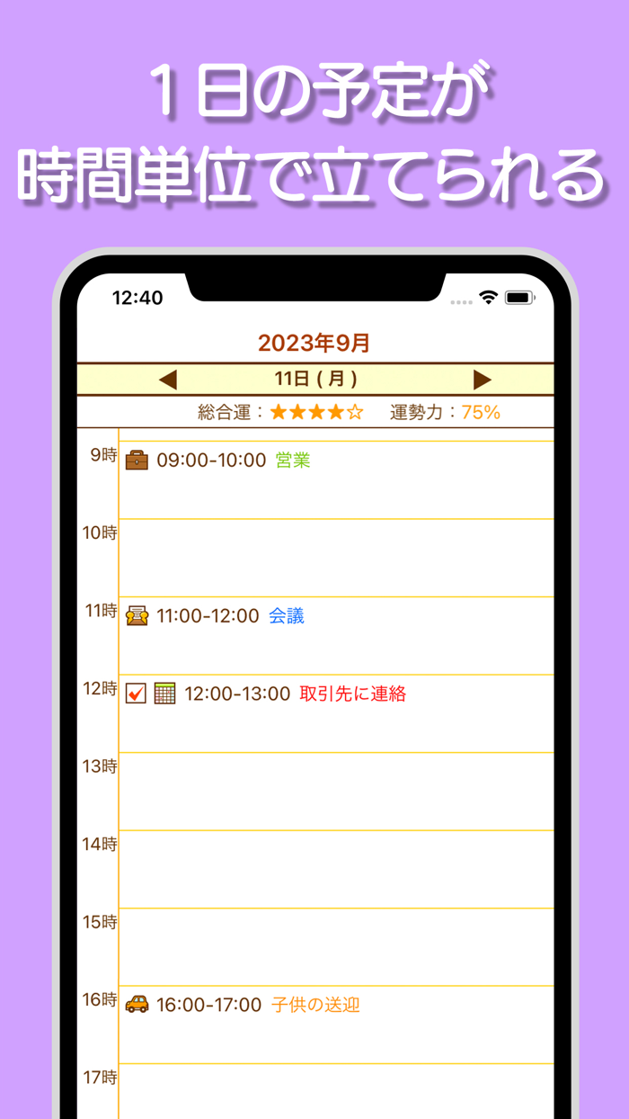 動物占い®手帳