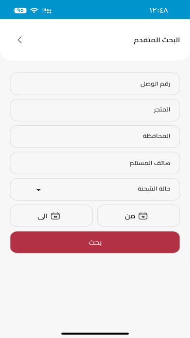 عميل الفهود Screenshot