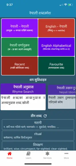 Game screenshot Nepali Shabdakosh mod apk