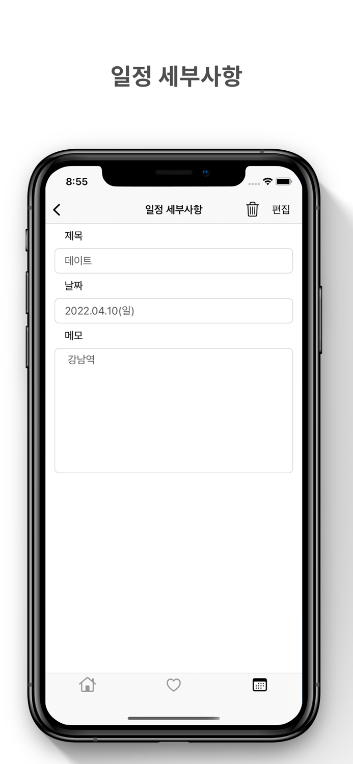 OurDday 우리만의 디데이