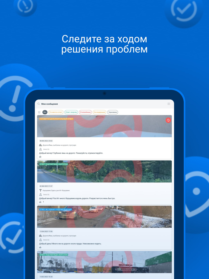 Управляем вместе