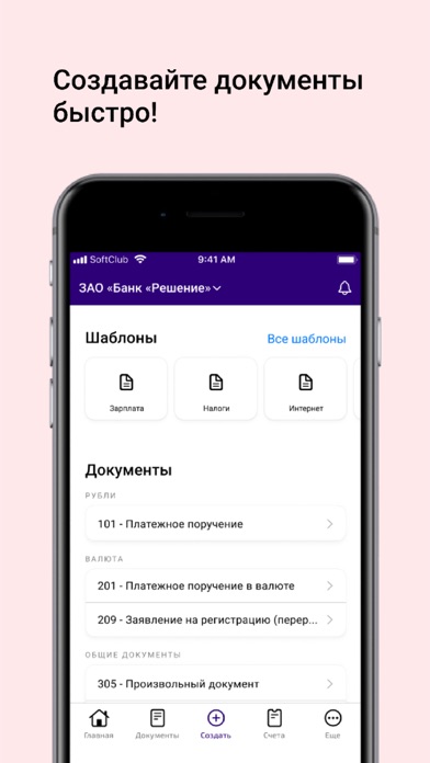 R-Bank.PRO Screenshot
