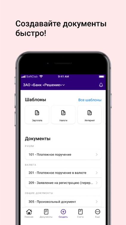 R-Bank.PRO By Reshenie Bank Joint-Stock Company