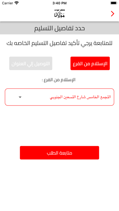 حضرموت مولانا Screenshot