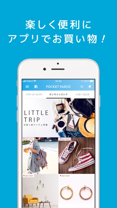 POCKET PARCOのおすすめ画像6