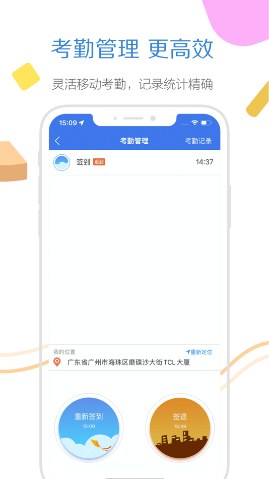 #4. 玄讯 (iOS) 由: 广州市玄武无线科技股份有限公司