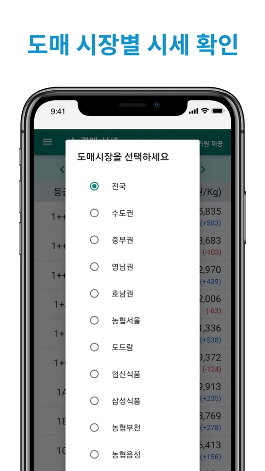 #7. 소경매시세 (iOS) 由: Hyejin Kim