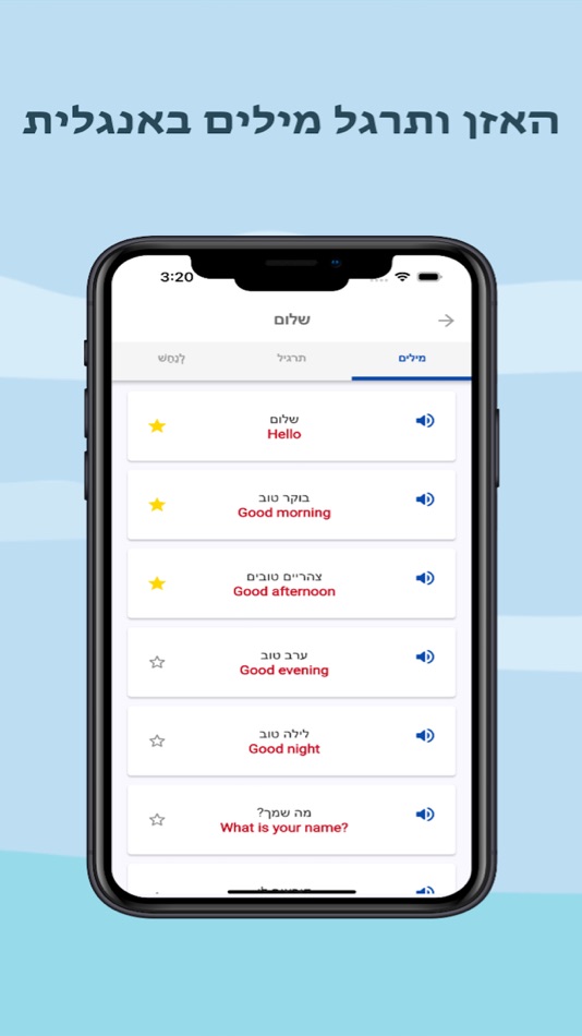 #1. ללמוד אנגלית (iOS) 게시자: zakaria taamouti
