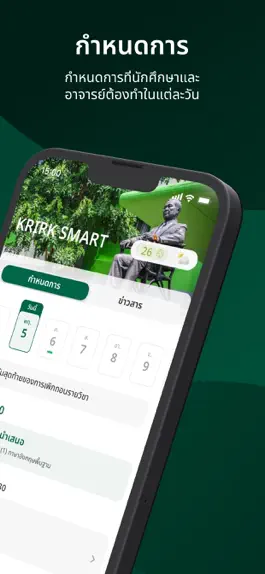 Game screenshot KRIRK Smart apk