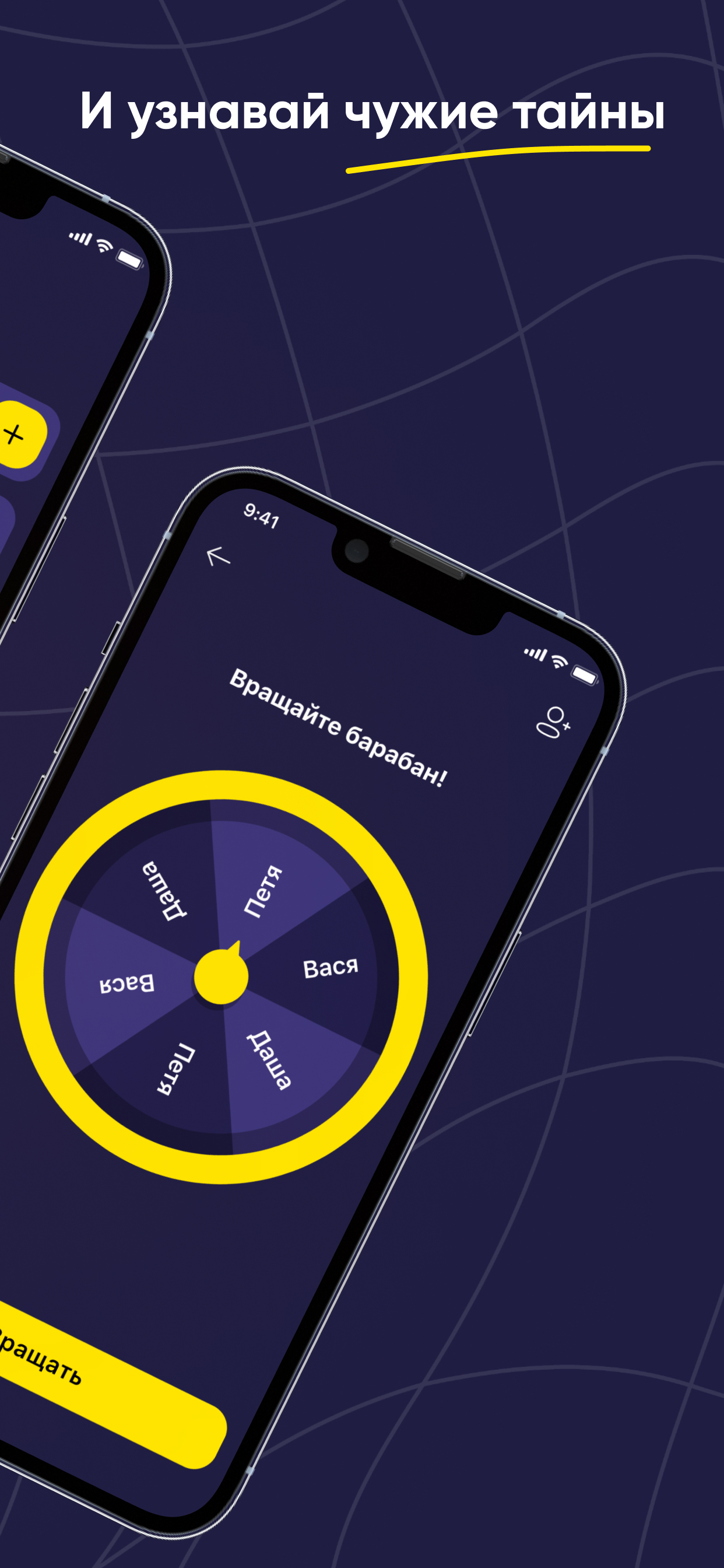 Рулетка: Игра для вечеринок