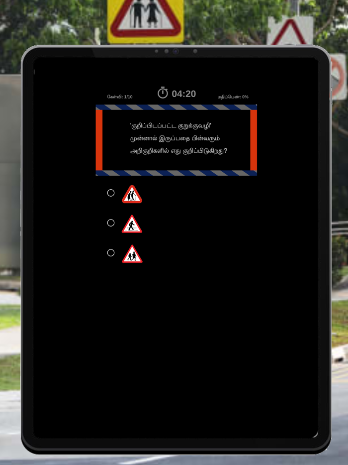 BTT Lah - Basic Theory Test