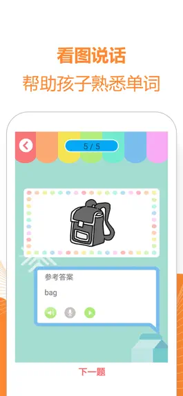 Game screenshot 一课一练-王牌教辅官方APP hack