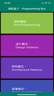编程盒子 · programming box айфон картинки 1