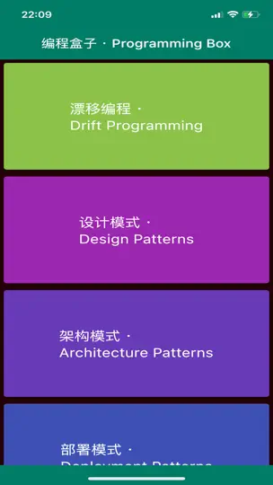 Скриншот 编程盒子 · Programming Box на iPhone 1