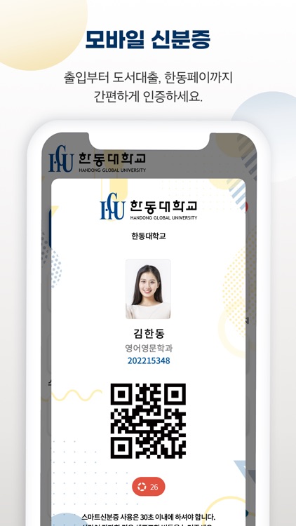 스마트캠퍼스 앱