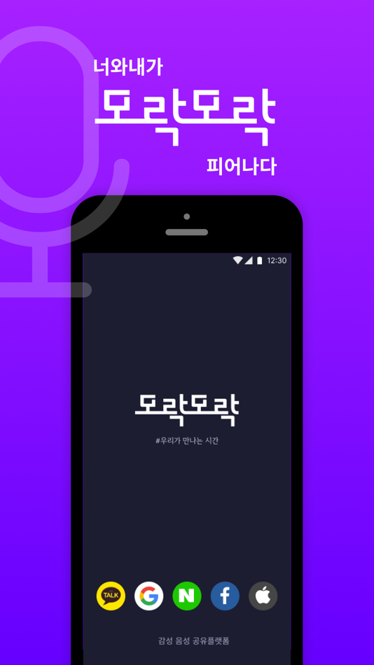 #1. MRMR : 모락모락 (iOS) 由: (주)넥스트코어테크놀로지