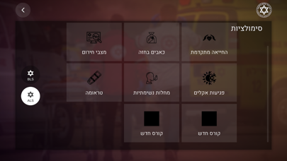 Screenshot 3 of מדאקדמיה App