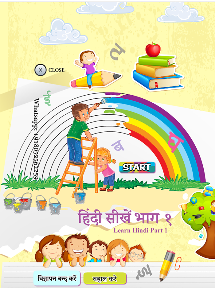 Learn Hindi Part 1 with audio