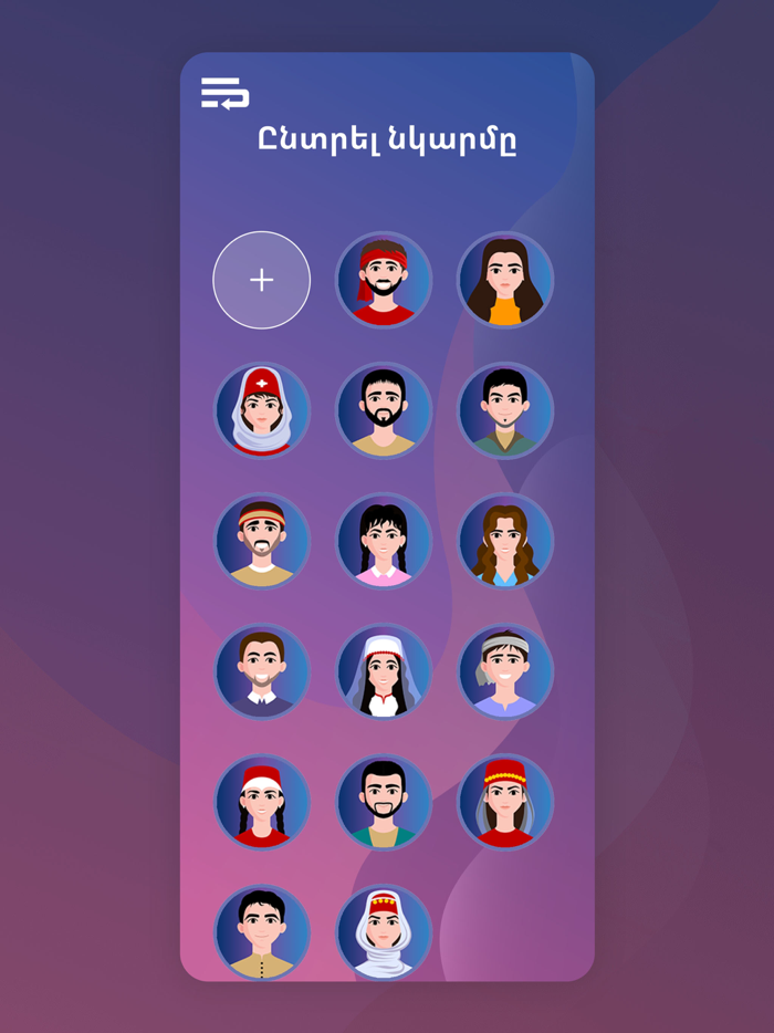 Mdamarz Armenian Trivia