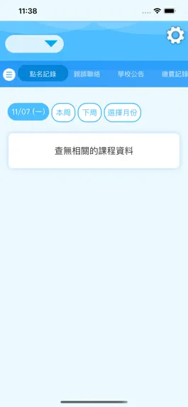 Game screenshot 知欣文教機構 hack