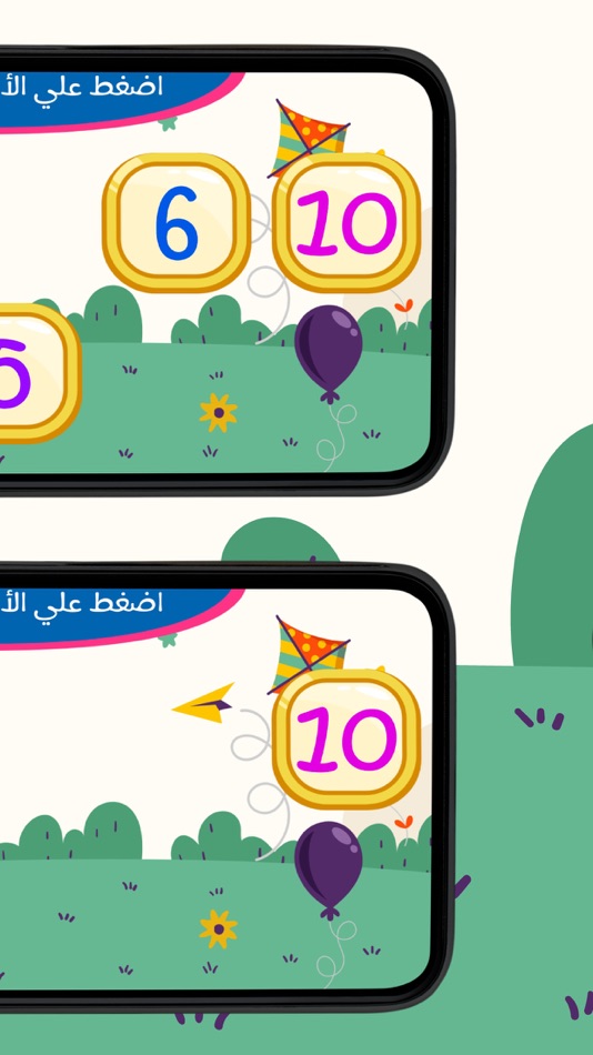 #6. Arabic numbers order (iOS) Por: TOKEN MASTERS FOR SOFTWARE