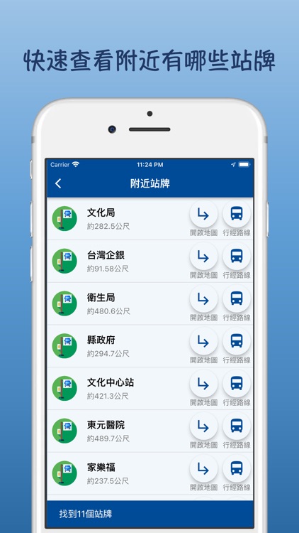 基隆公車即時動態 screenshot-3