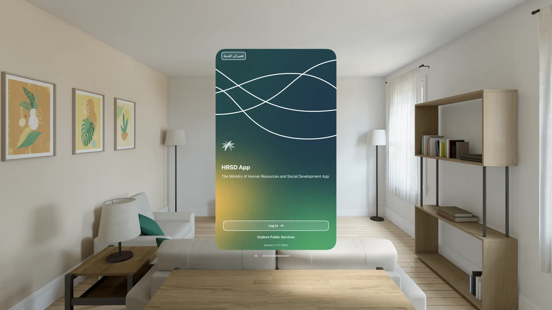 Ministry of HRSD screenshot 1