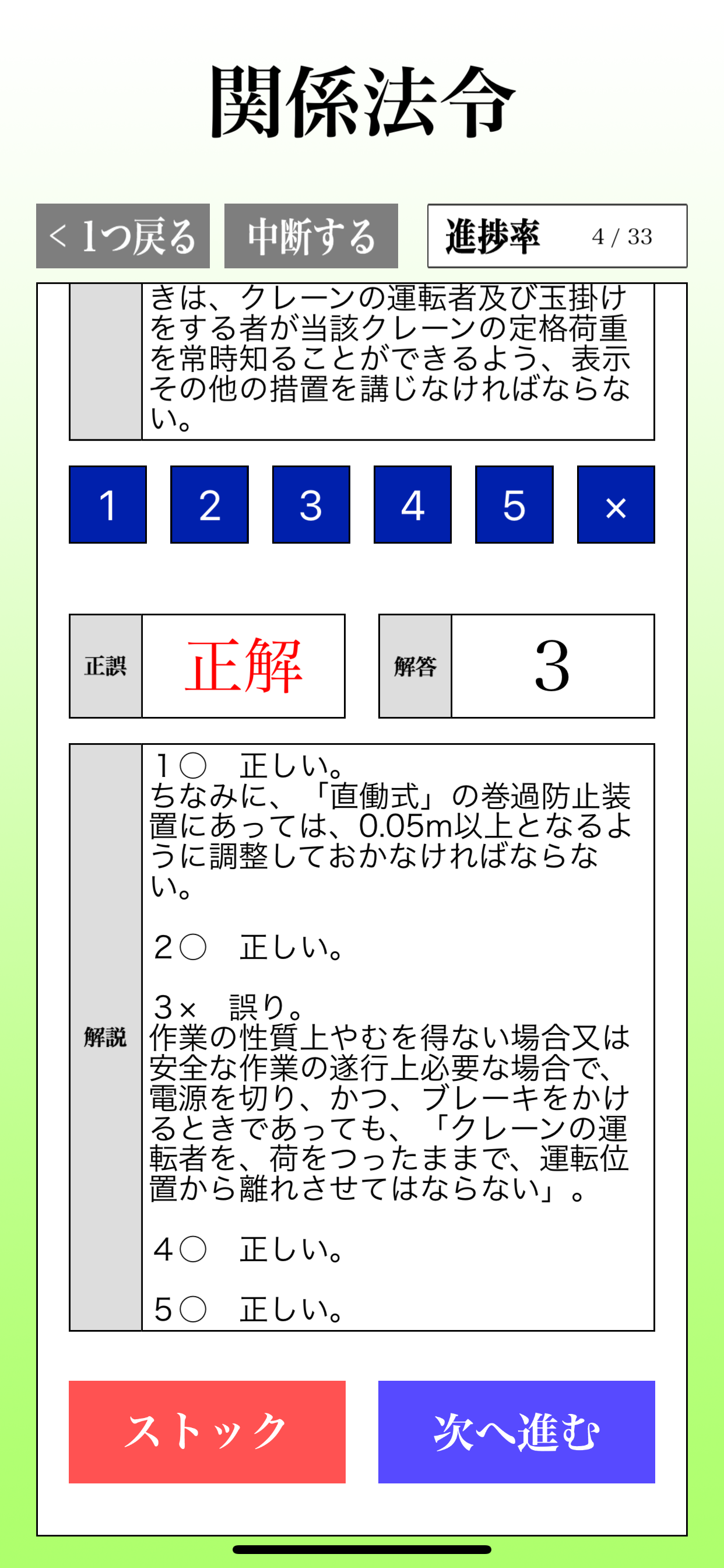 クレーン・デリック運転士試験 「30日合格プログラム」