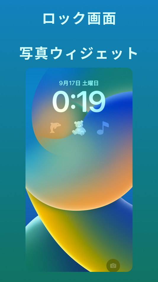 #1. Lock Photo -写真ウィジェット- (iOS) De: Shuya Komiya