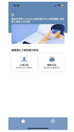 D-MoMo screenshot 4