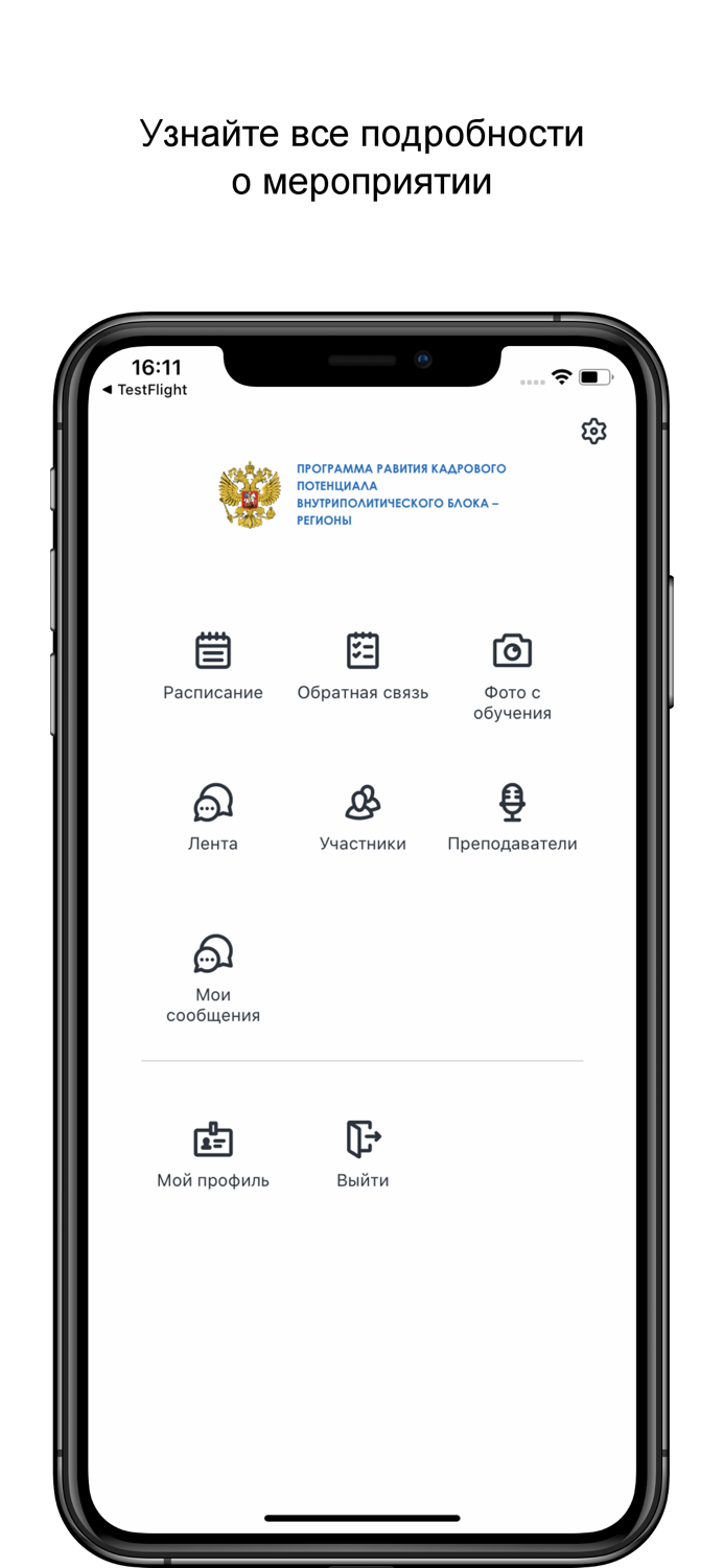 Программы ВШГУ РАНХиГС