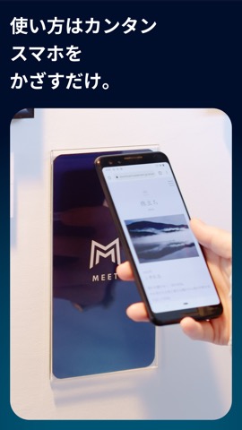 MEET - 次世代コミュニケーションツールのおすすめ画像3