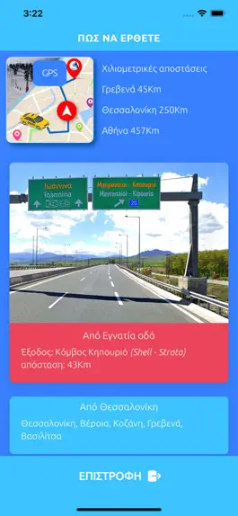Game screenshot ΕΧΚ Βασιλίτσας apk