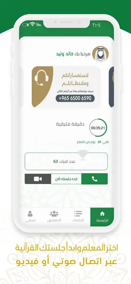 Game screenshot مقرأة تراث mod apk